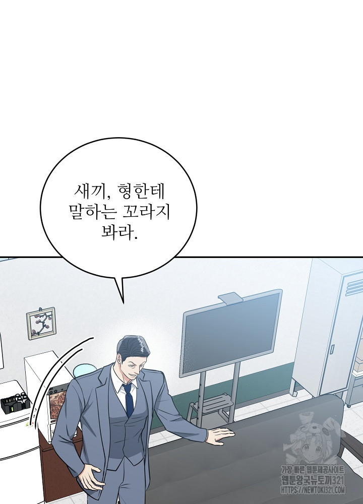호랑이 굴 39화 54