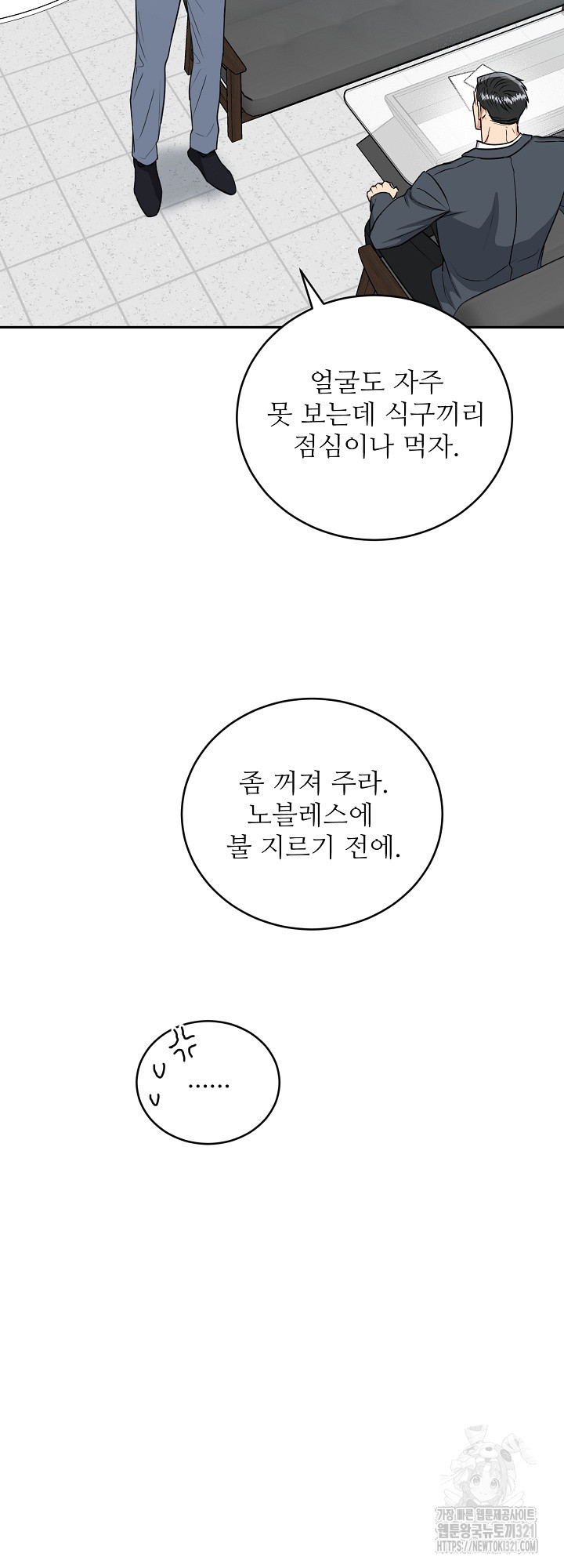 호랑이 굴 39화 55