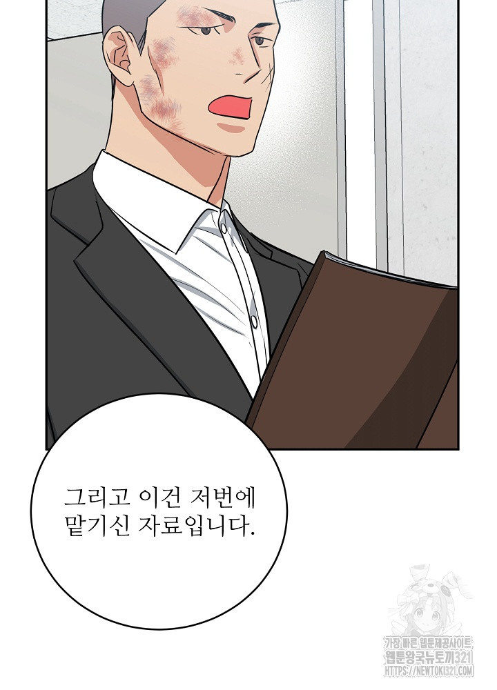 호랑이 굴 39화 57