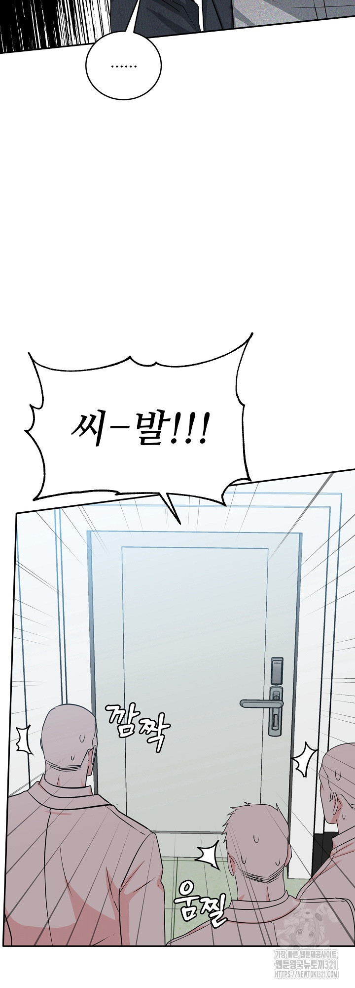 호랑이 굴 39화 61