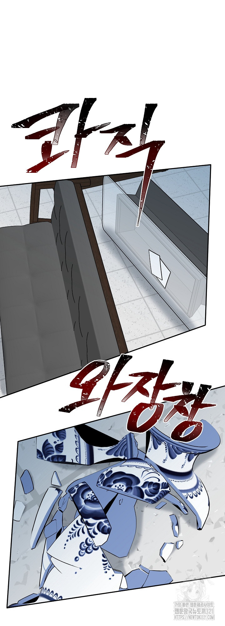 호랑이 굴 39화 62