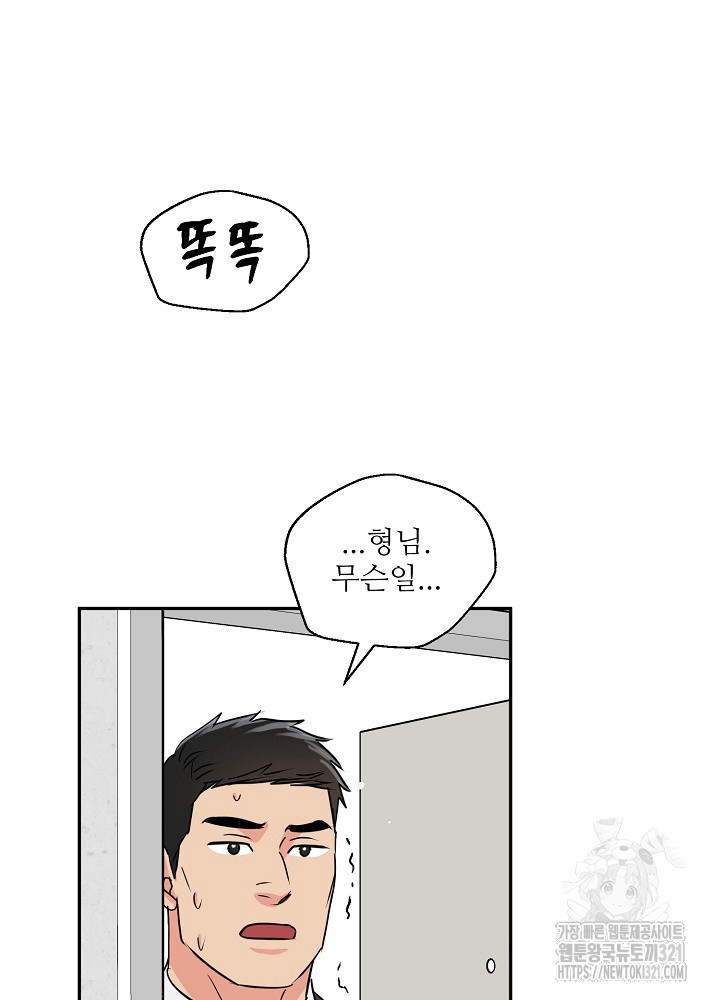 호랑이 굴 39화 63