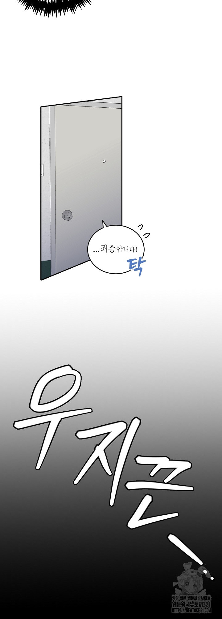 호랑이 굴 39화 65