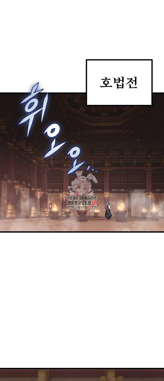 황제의 검 34화 1