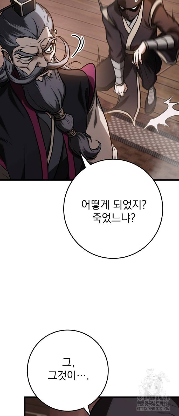 황제의 검 34화 3