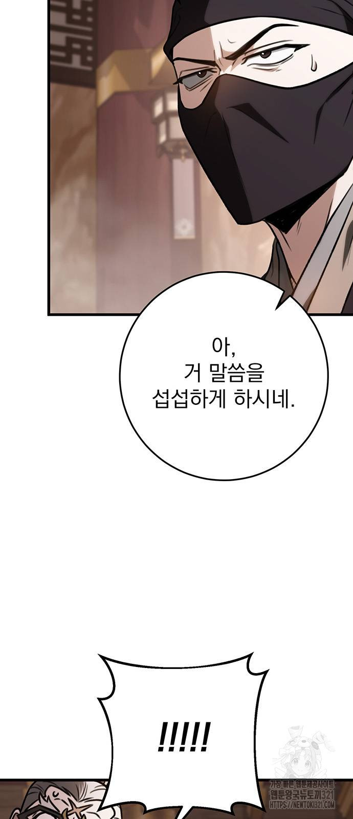 황제의 검 34화 4