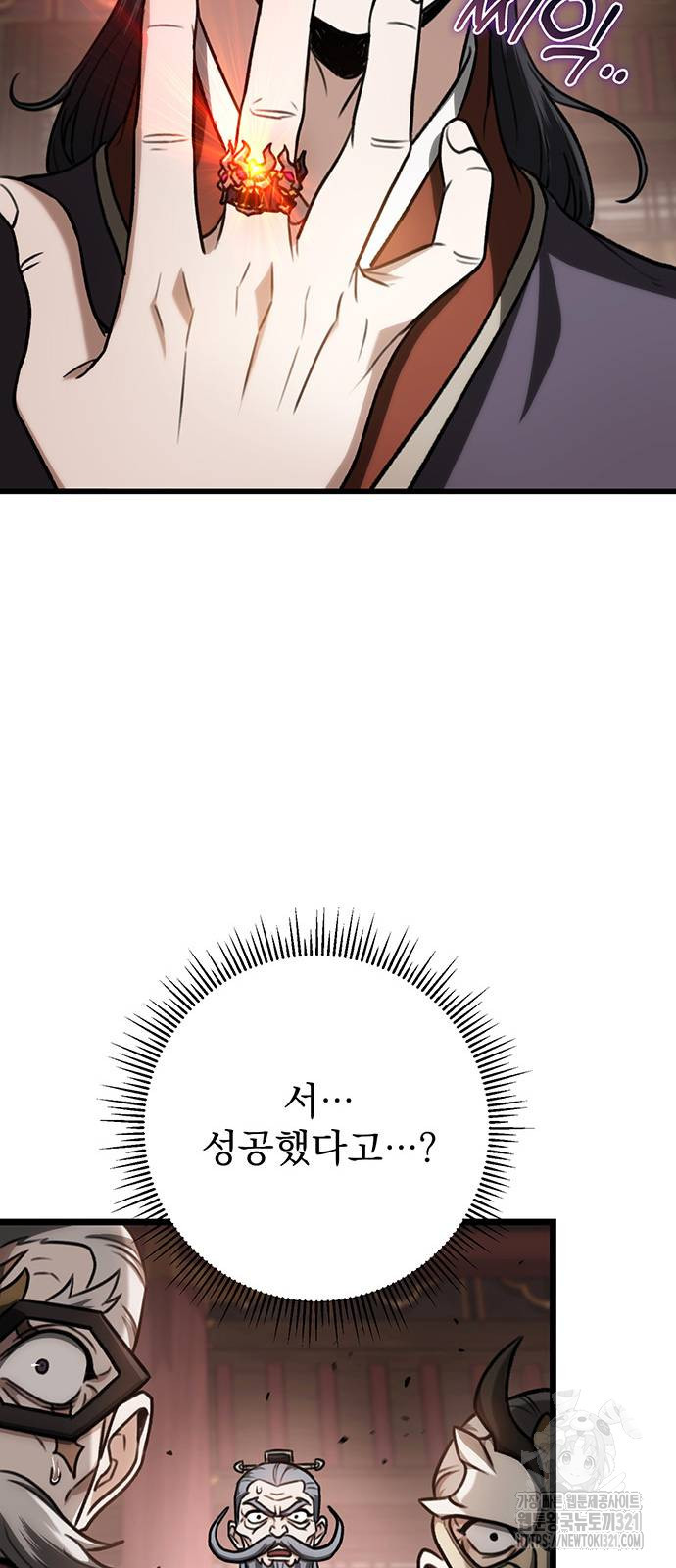 황제의 검 34화 6