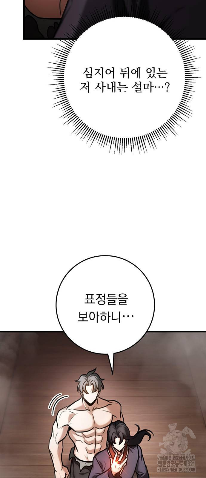 황제의 검 34화 8