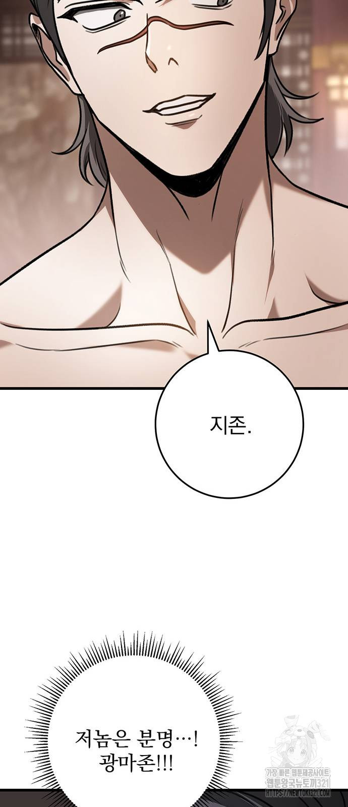황제의 검 34화 14