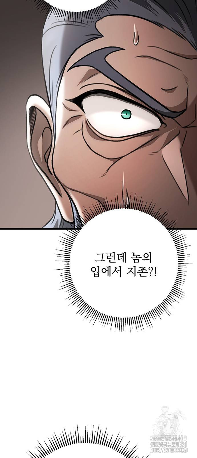 황제의 검 34화 15