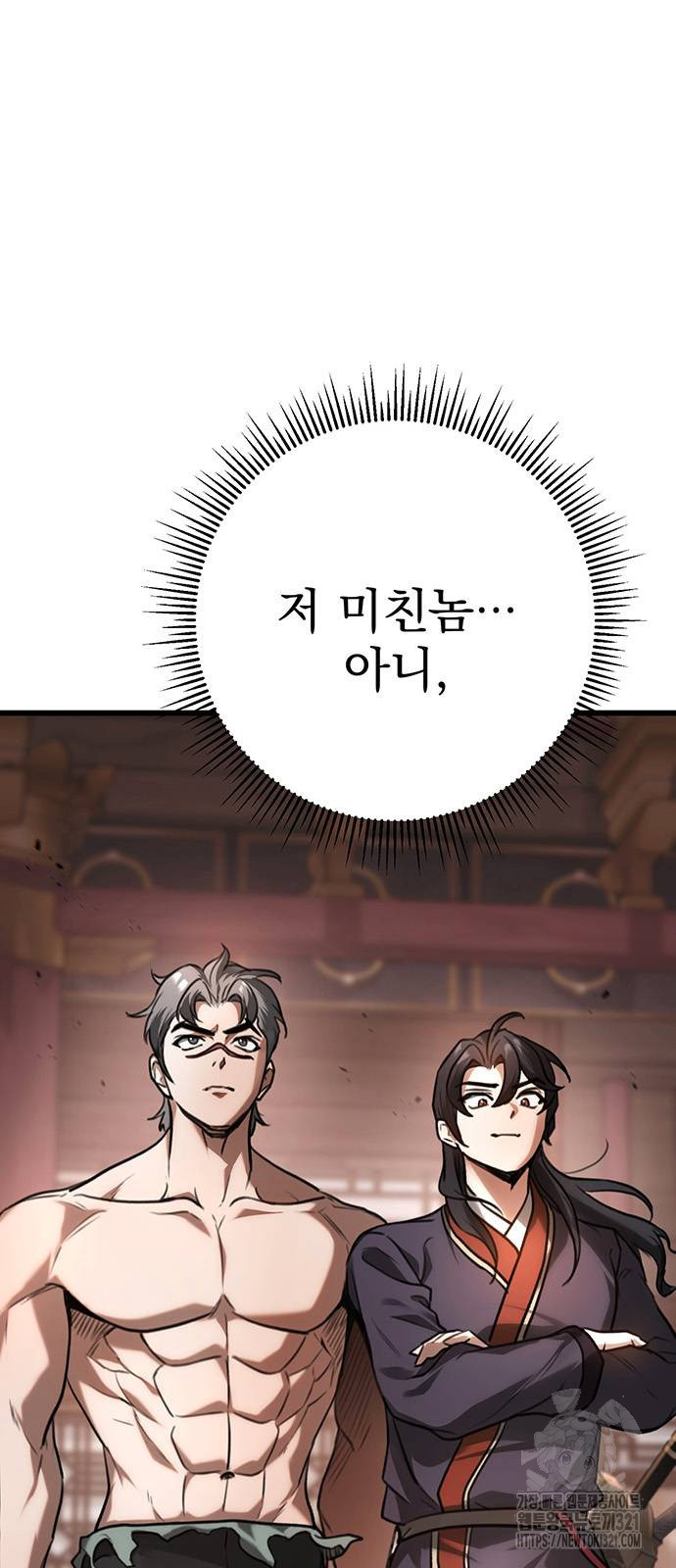 황제의 검 34화 17