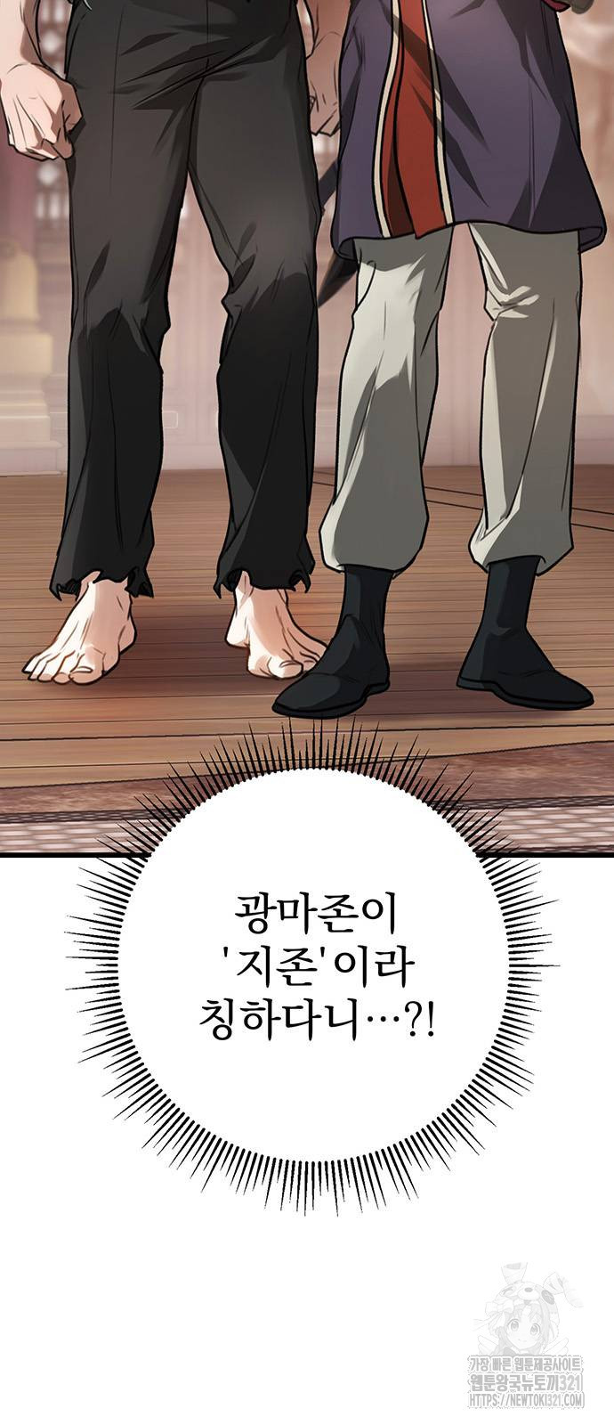 황제의 검 34화 18