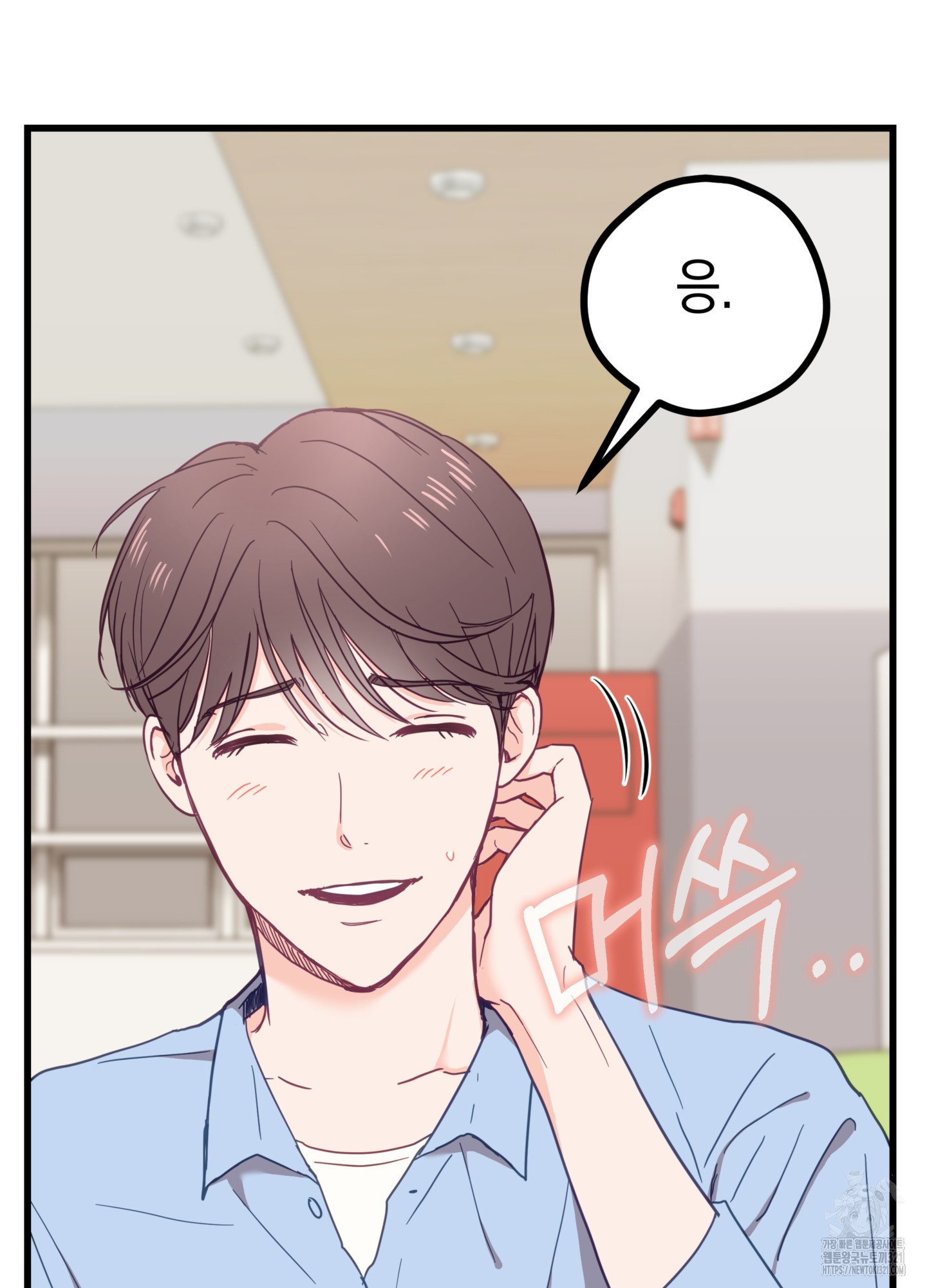 뼈테로가 게이를 짝사랑할 때 2화 5