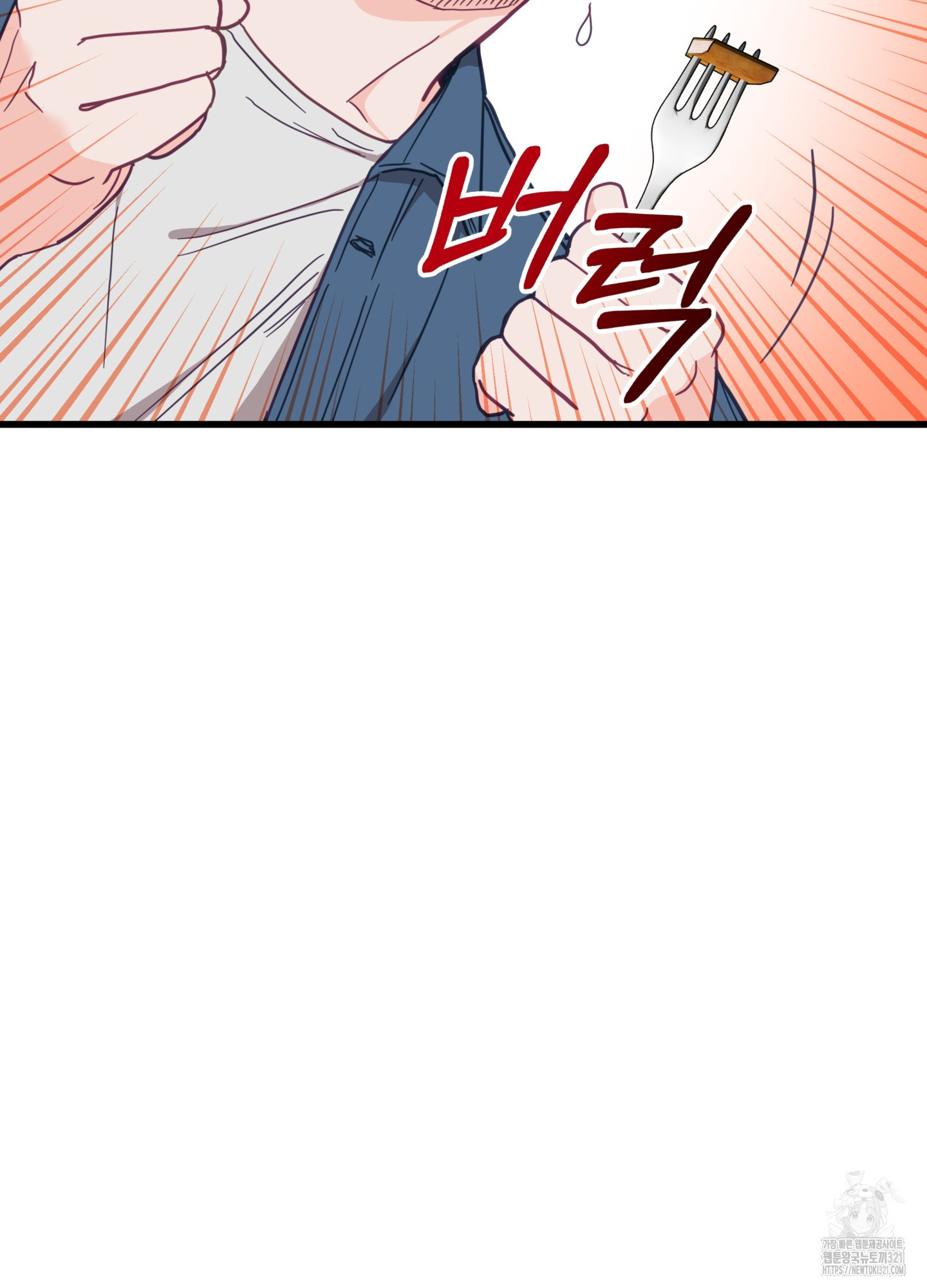 뼈테로가 게이를 짝사랑할 때 2화 11