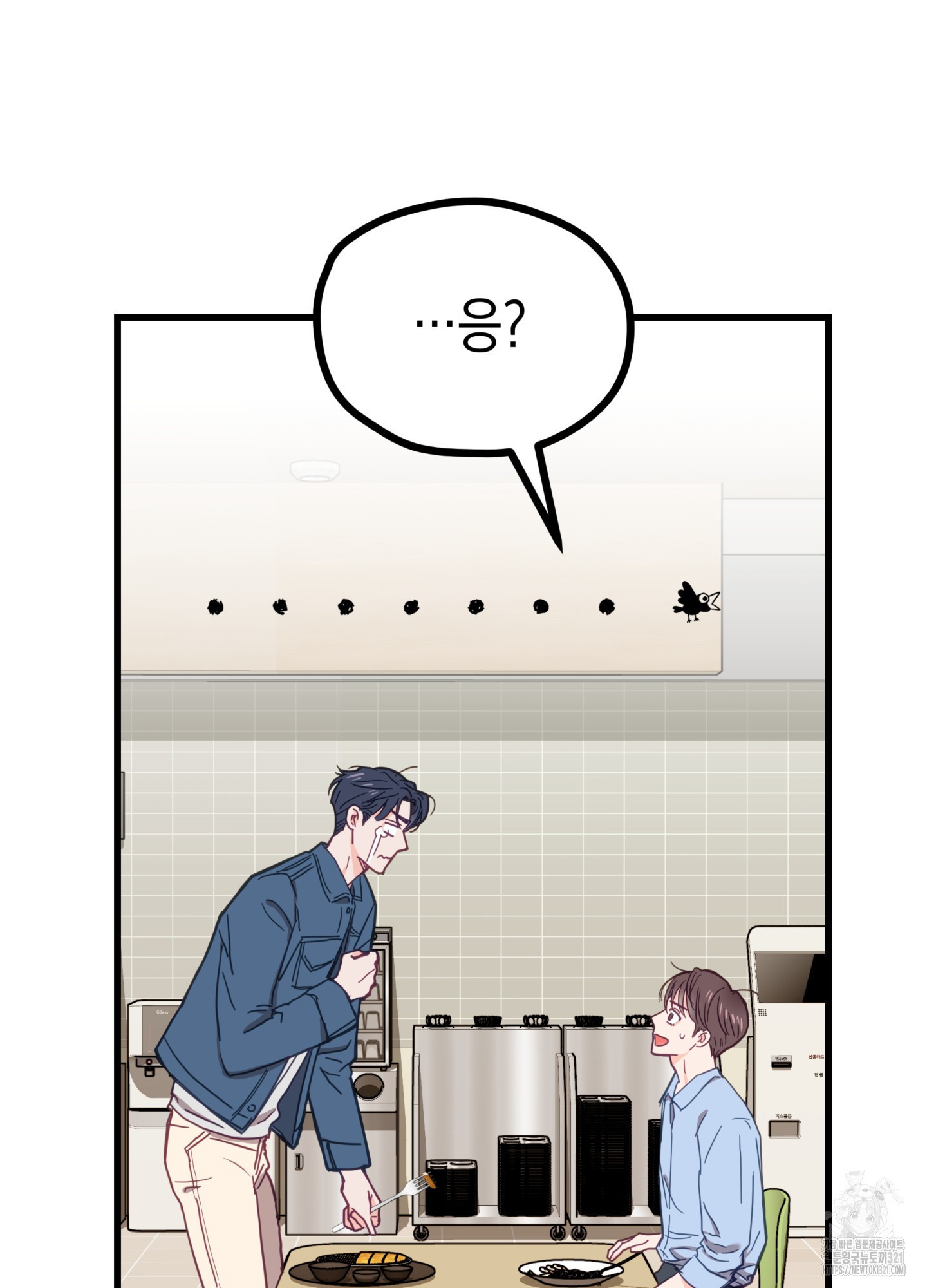 뼈테로가 게이를 짝사랑할 때 2화 12