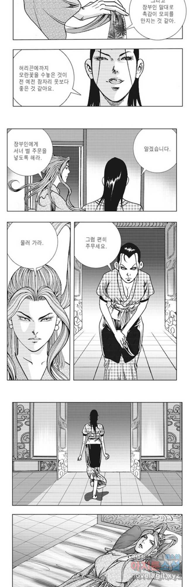 야설록 제왕군림 컬렉션 소리장도 12화 5