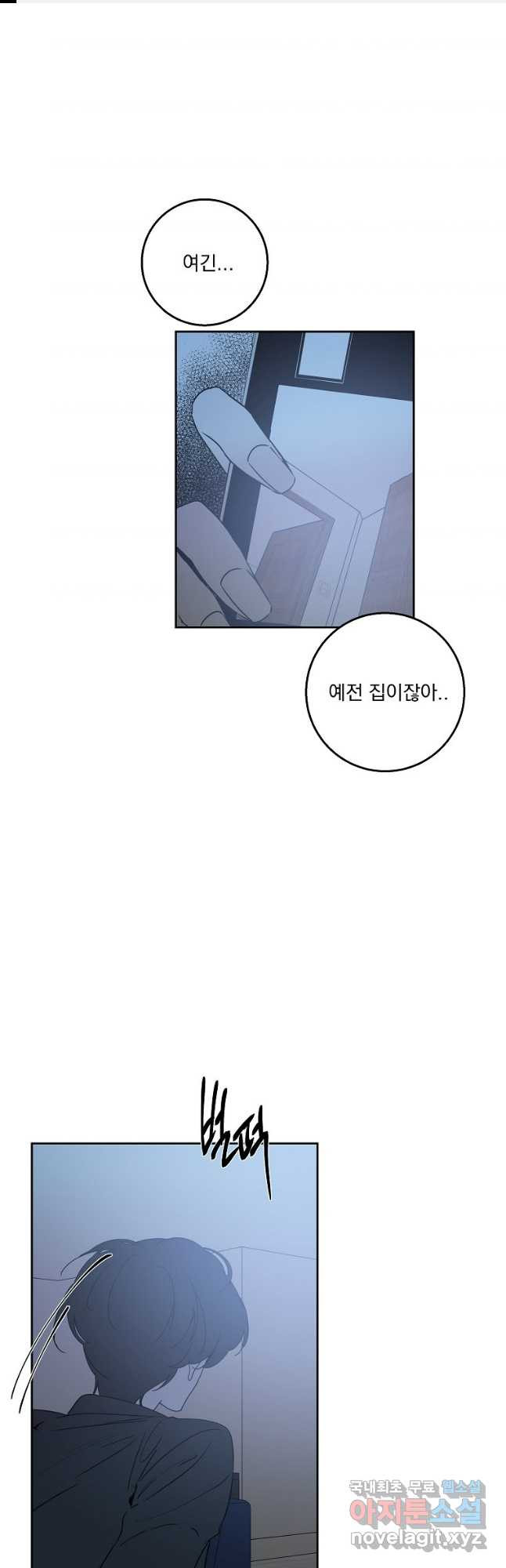 더블랙LABEL 40화 1