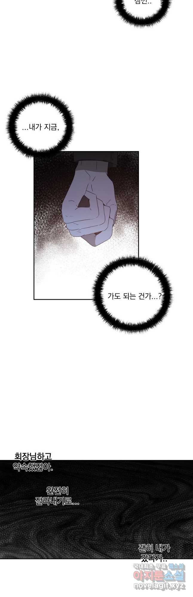 더블랙LABEL 40화 3