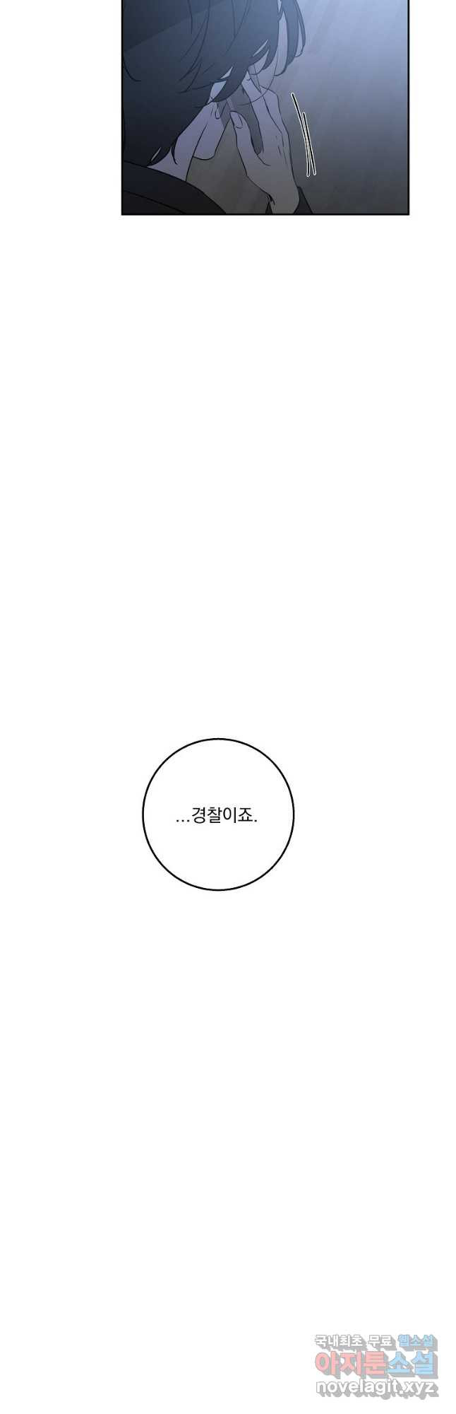 더블랙LABEL 40화 5