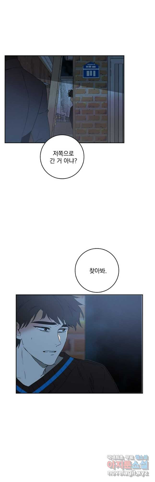더블랙LABEL 40화 8
