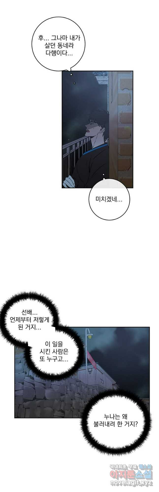 더블랙LABEL 40화 9