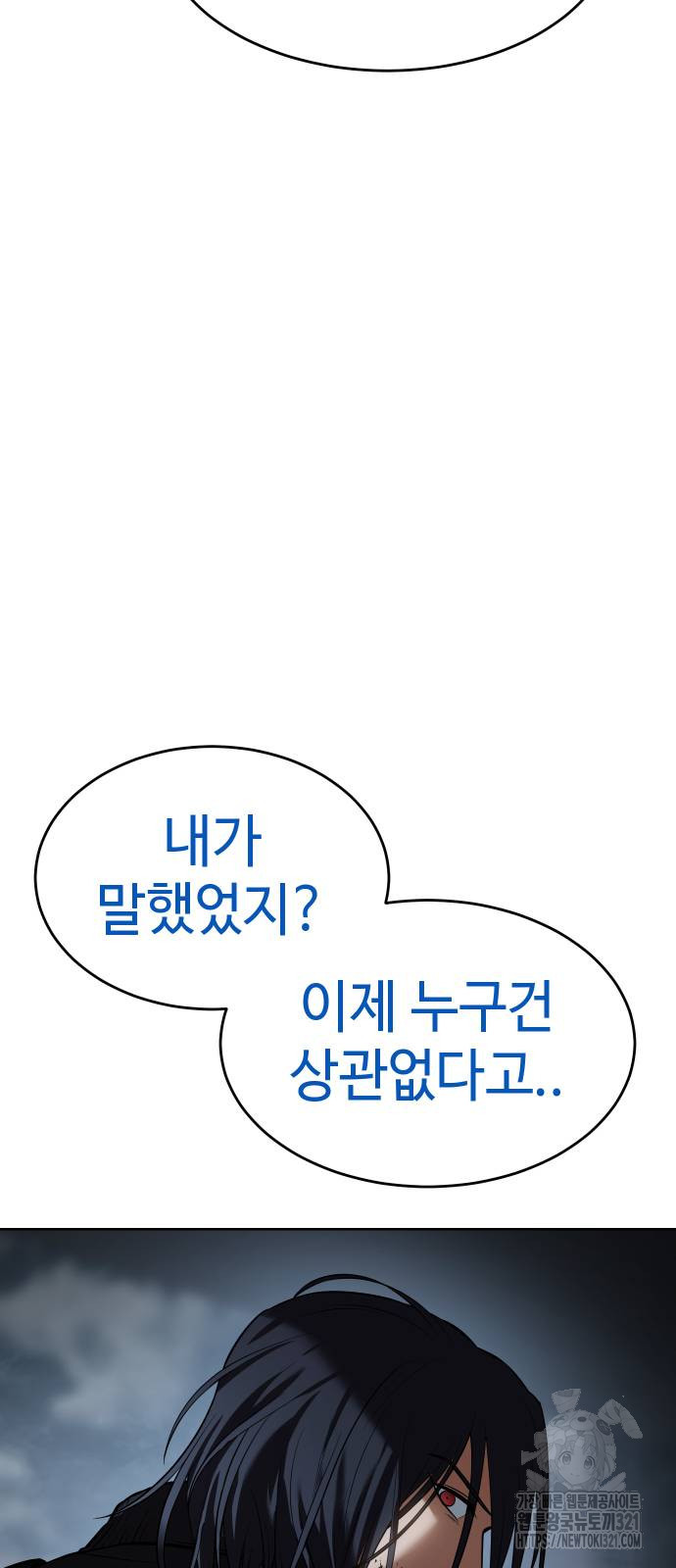 백XX 57화 2