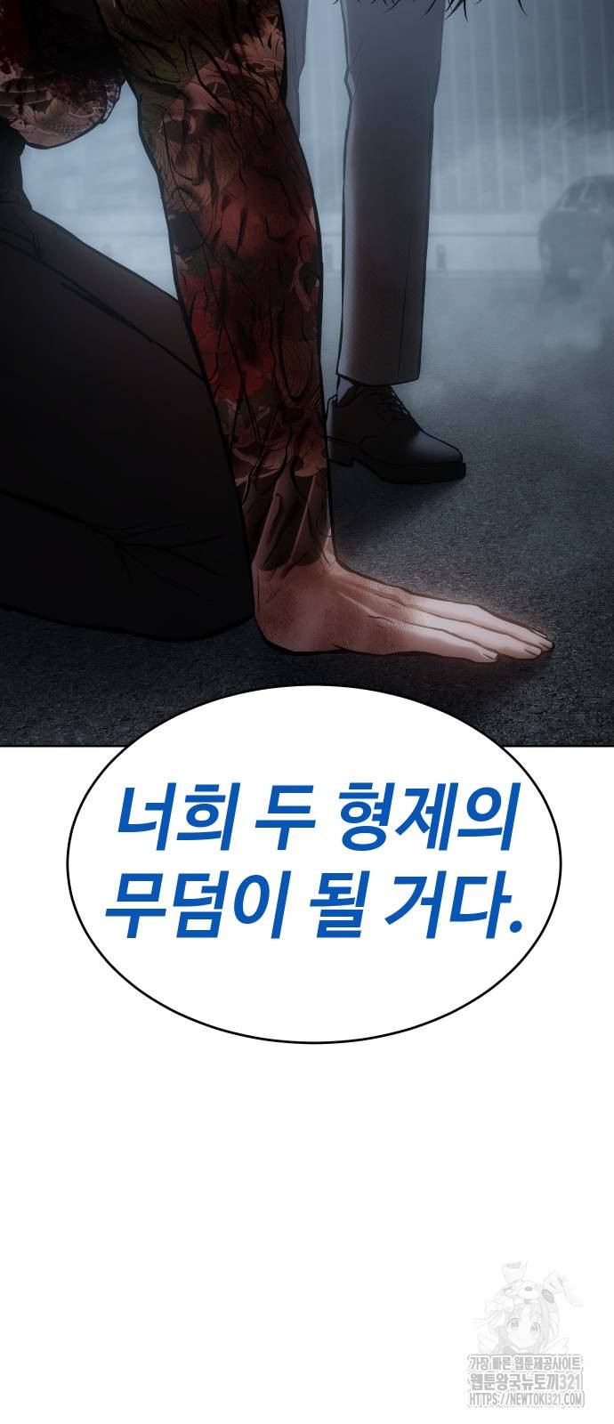 백XX 57화 7