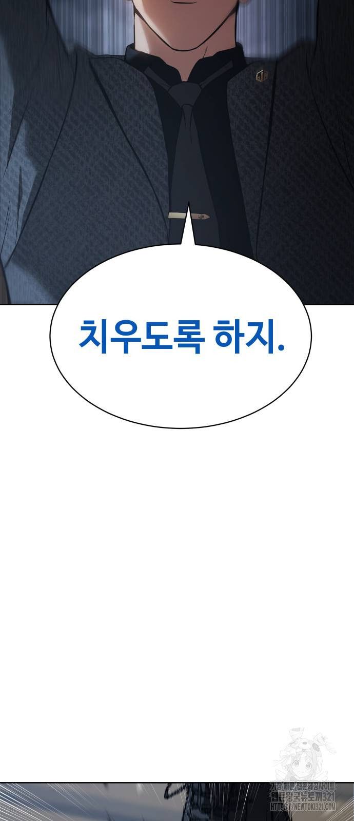 백XX 57화 13