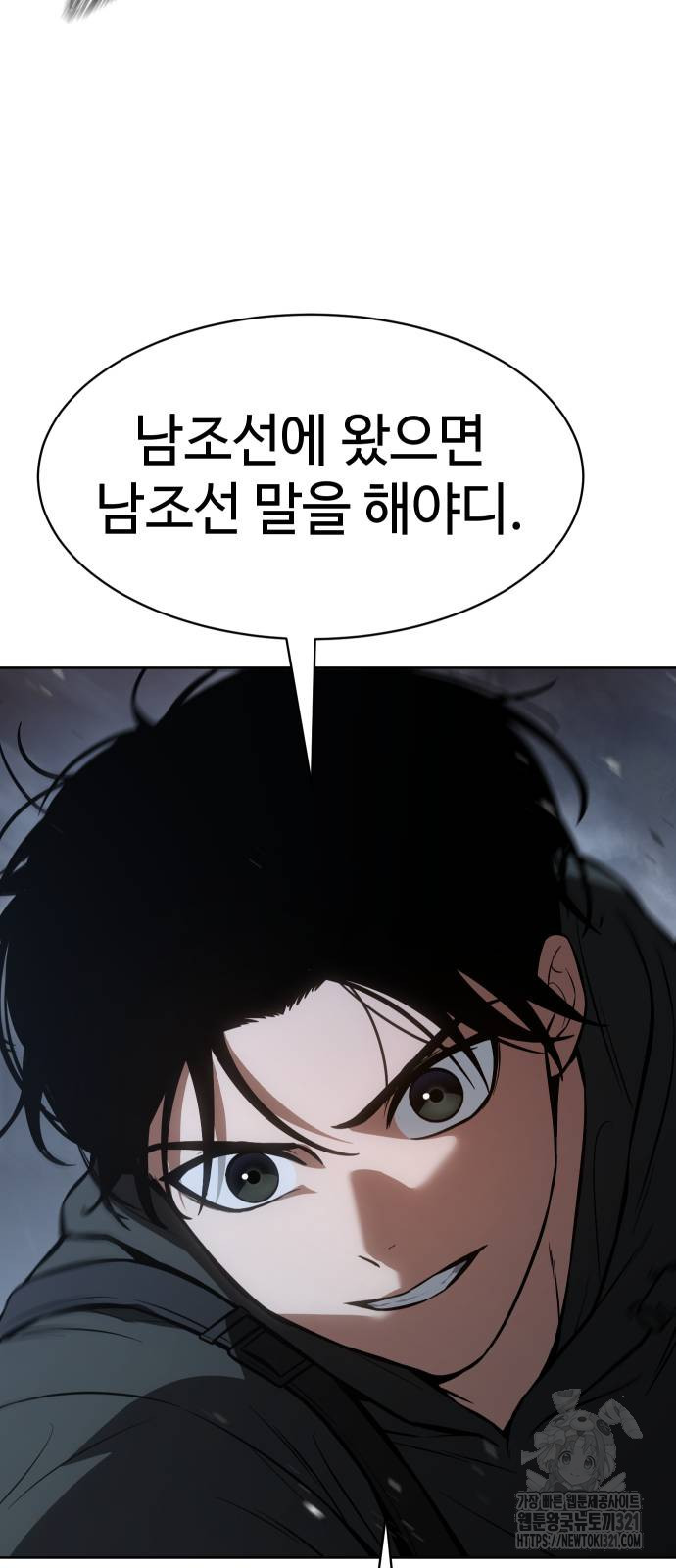백XX 57화 16