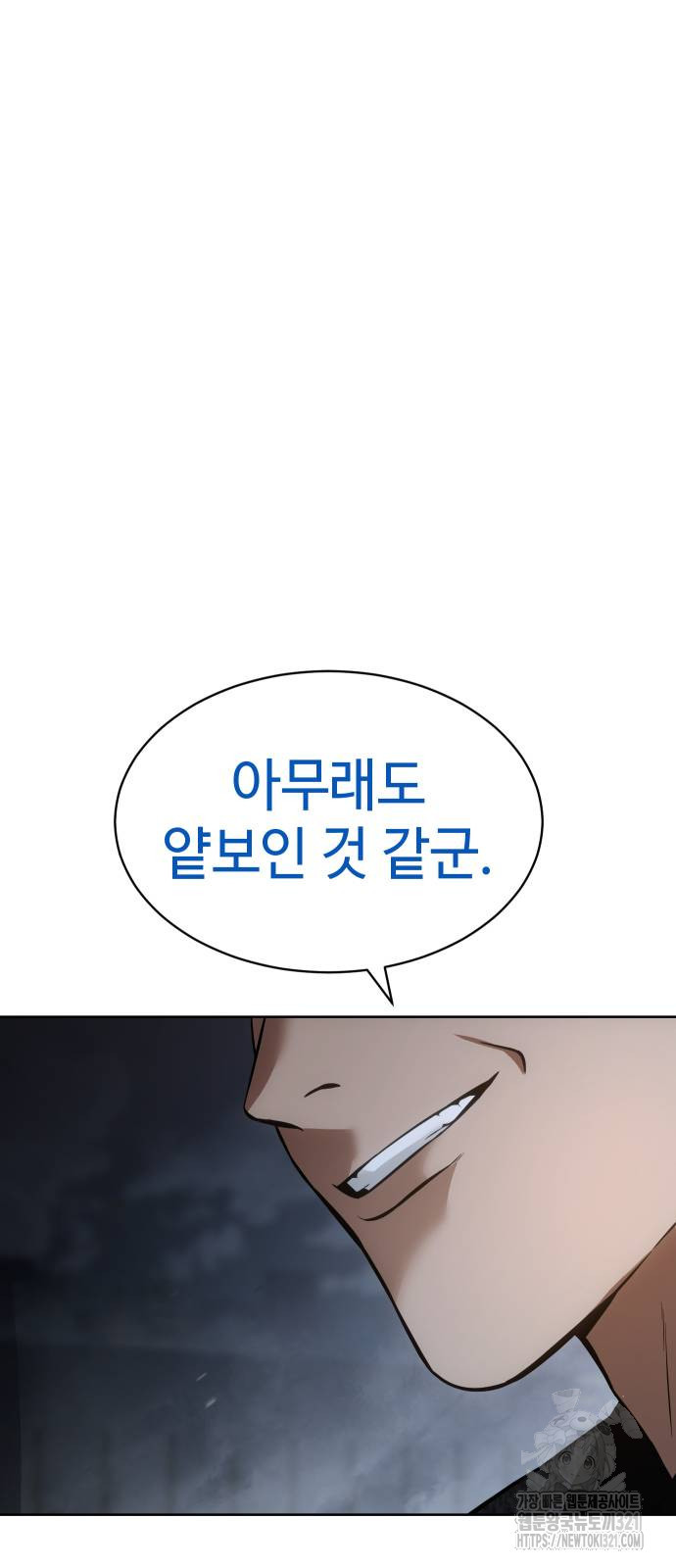 백XX 57화 20