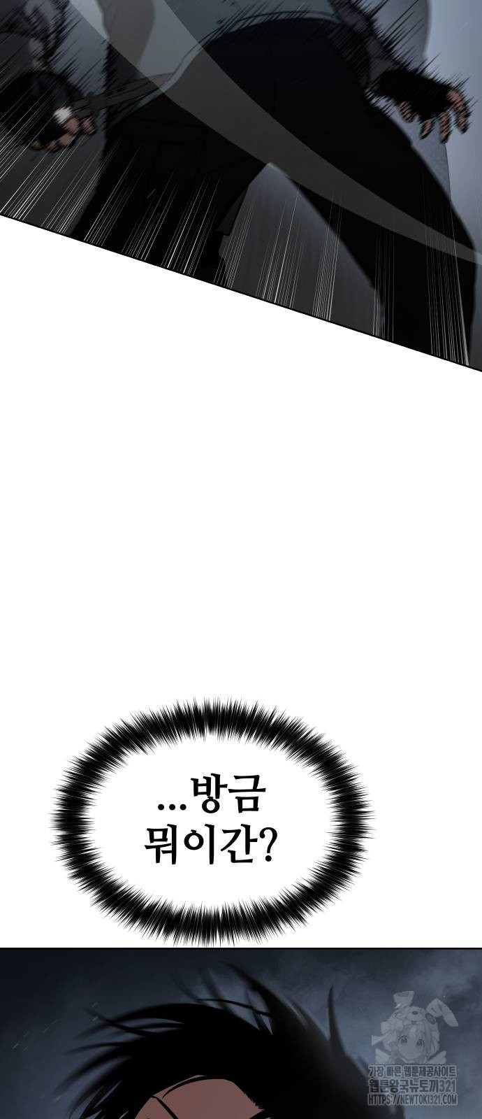 백XX 57화 23