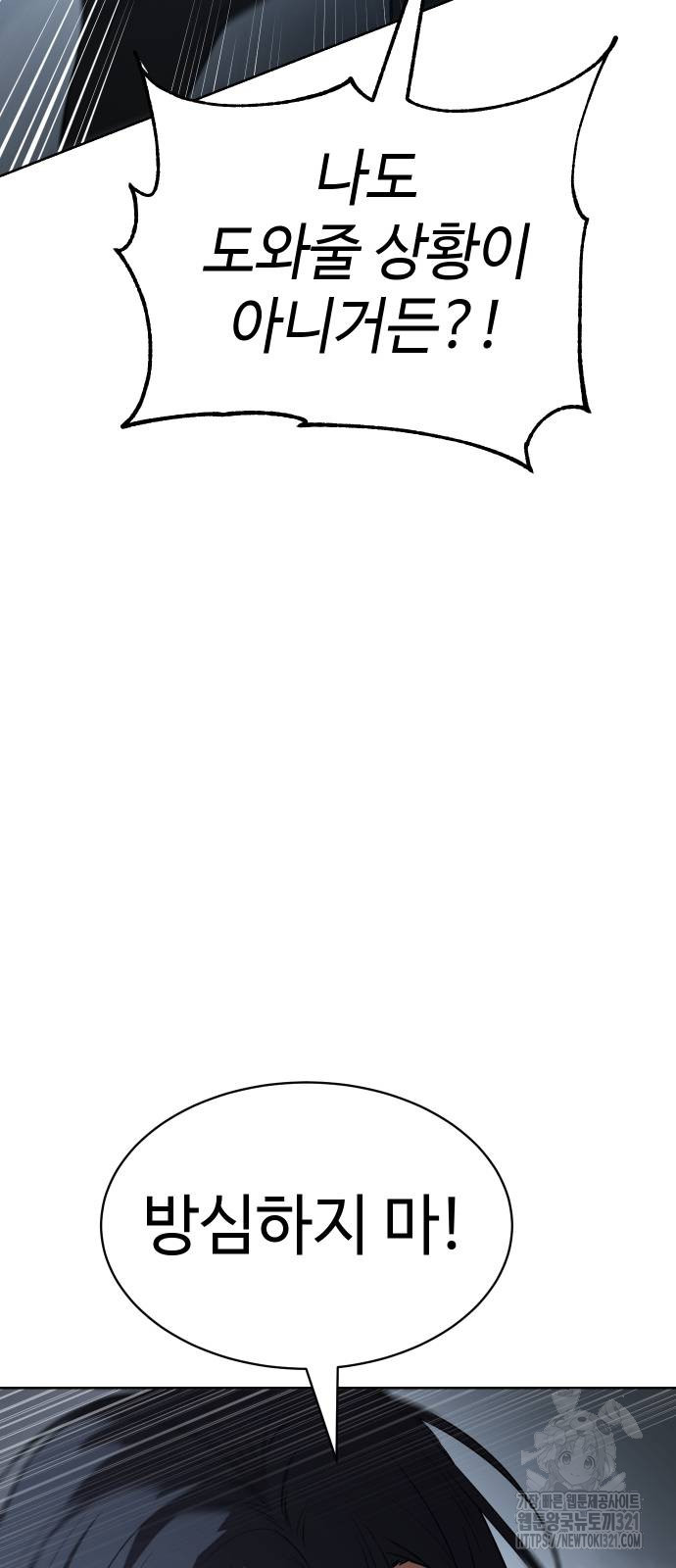 백XX 57화 28
