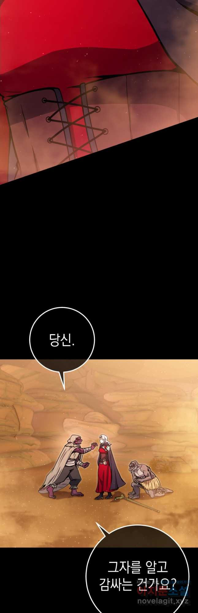 대장장이 지그 39화 2
