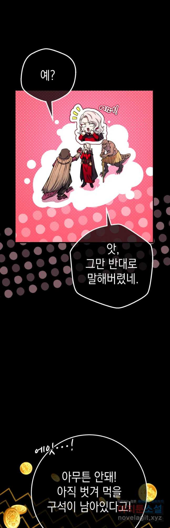 대장장이 지그 39화 5