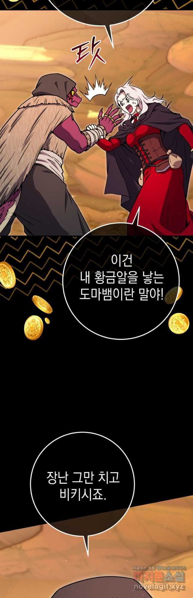 대장장이 지그 39화 6