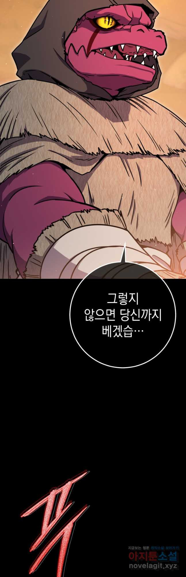 대장장이 지그 39화 7