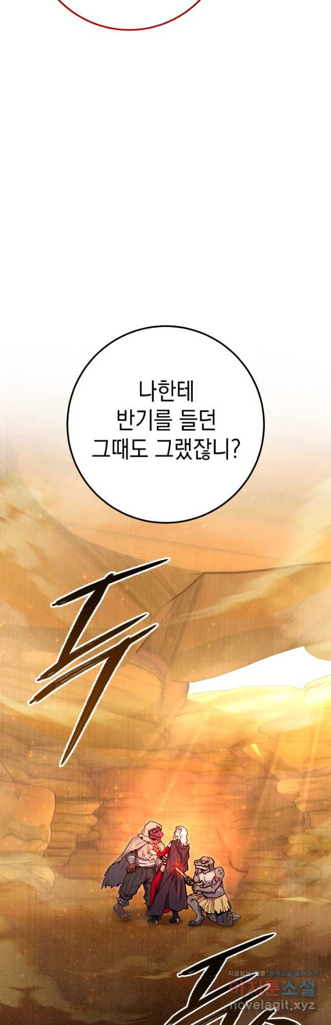 대장장이 지그 39화 11