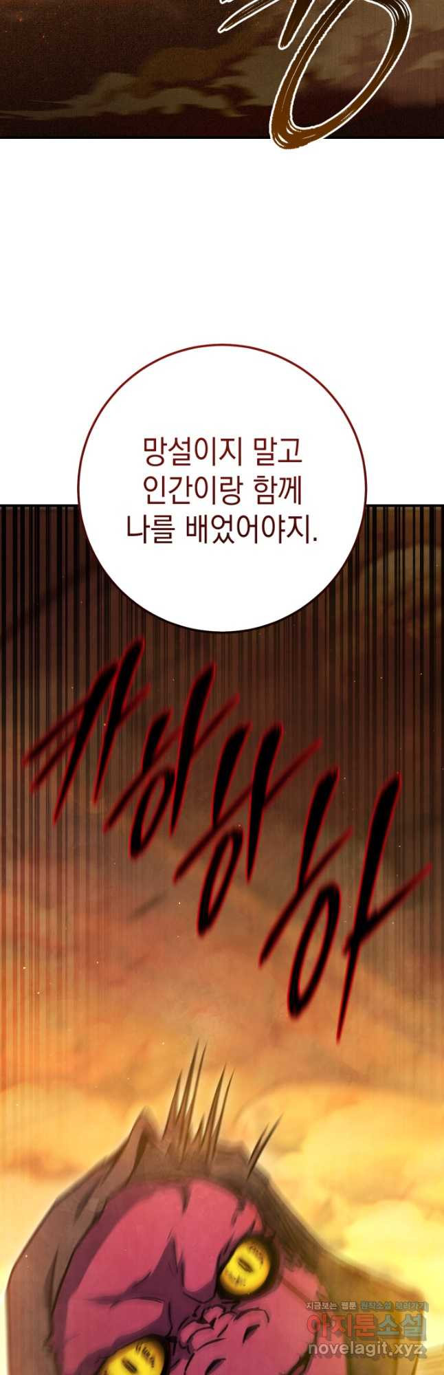 대장장이 지그 39화 12