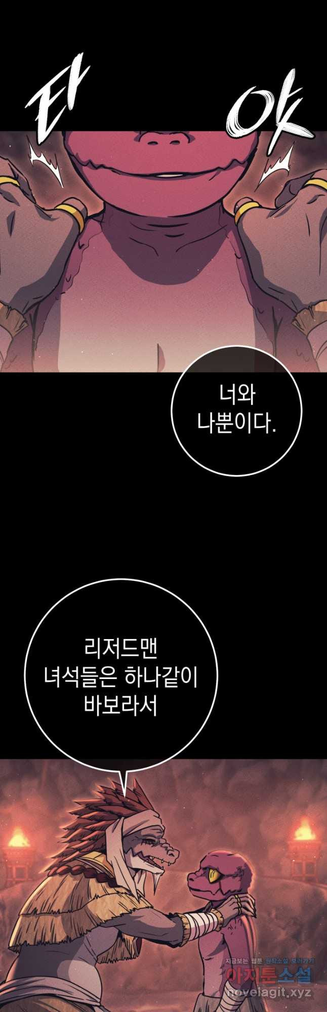 대장장이 지그 39화 17