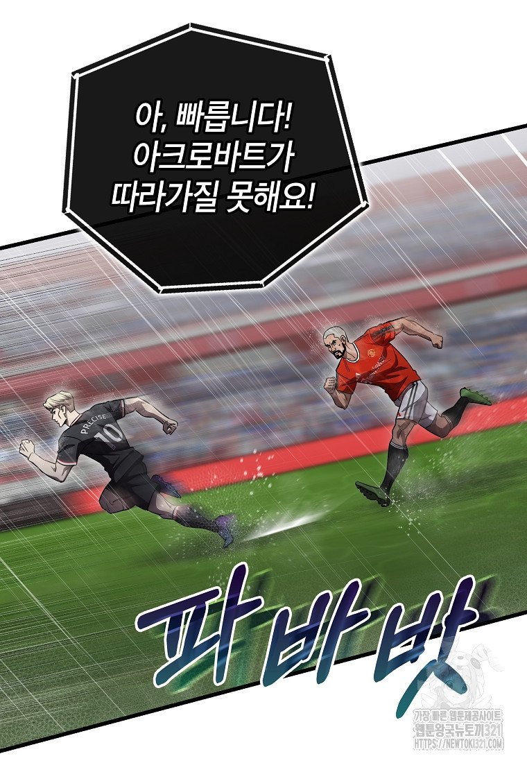 검은 머리 전술 천재 62화 11
