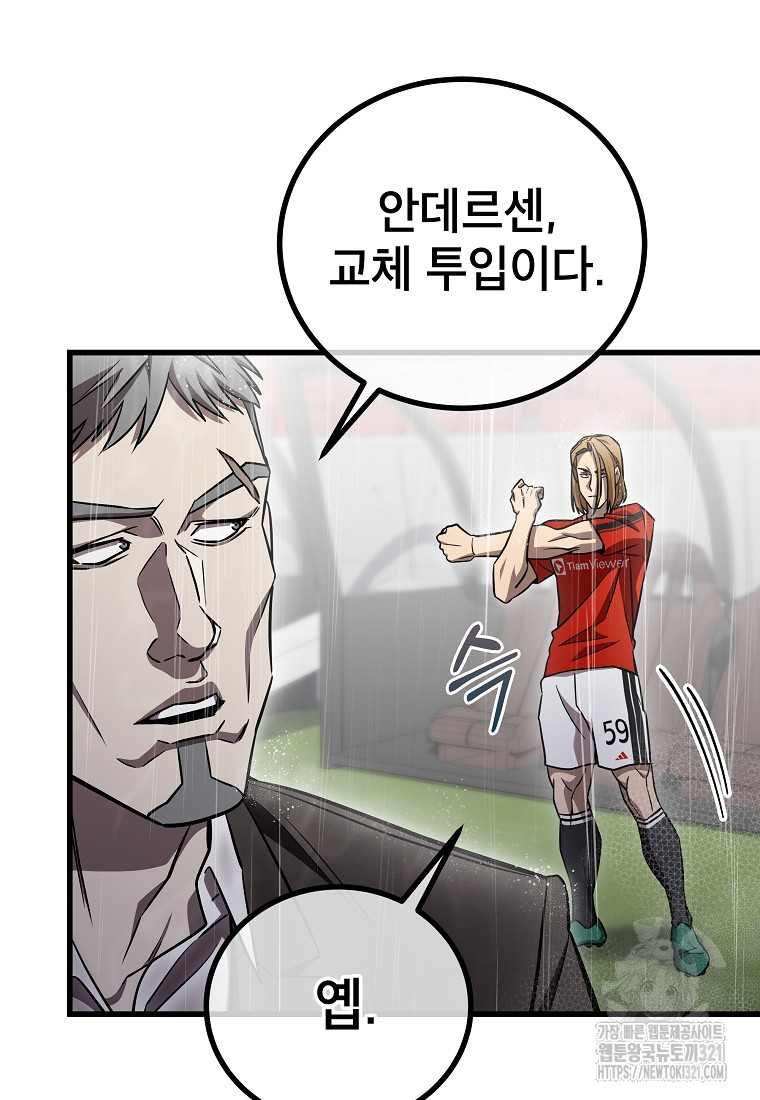 검은 머리 전술 천재 62화 14