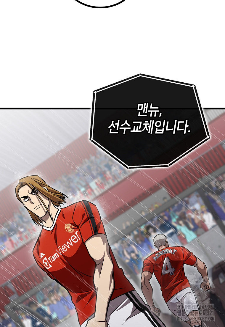 검은 머리 전술 천재 62화 15