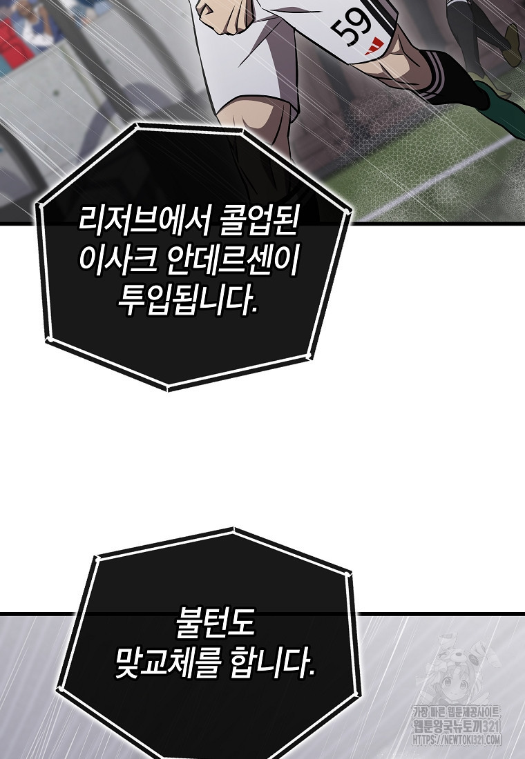 검은 머리 전술 천재 62화 16