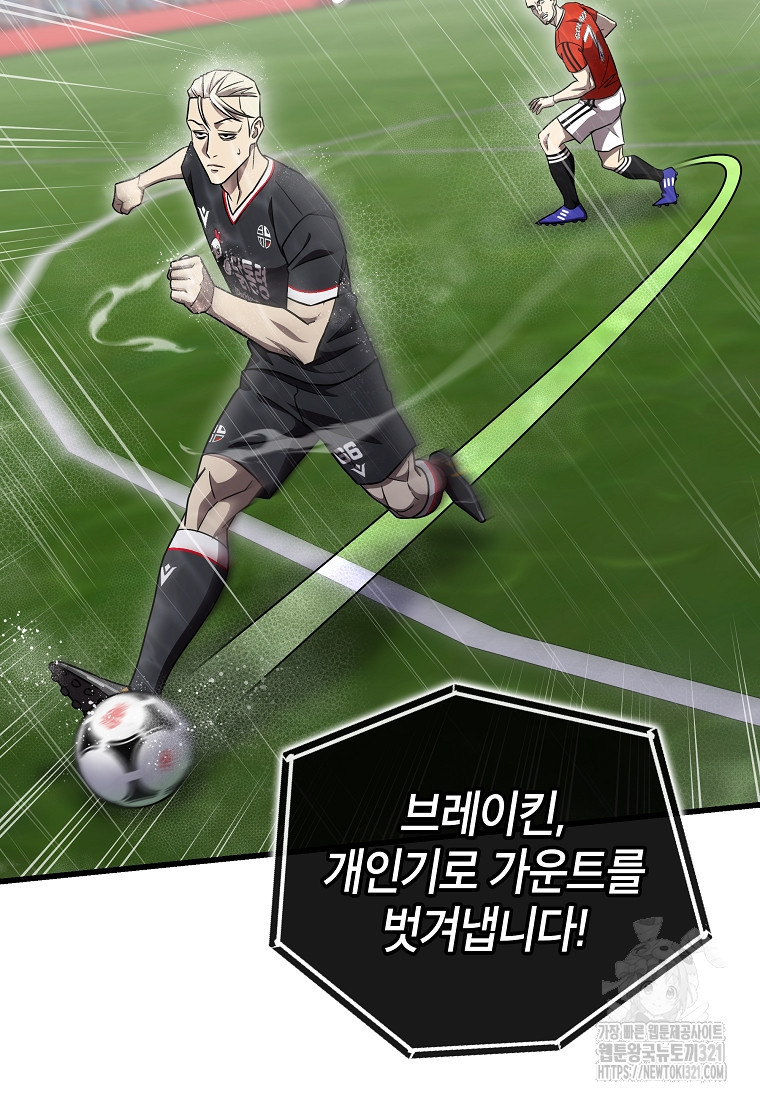검은 머리 전술 천재 62화 22
