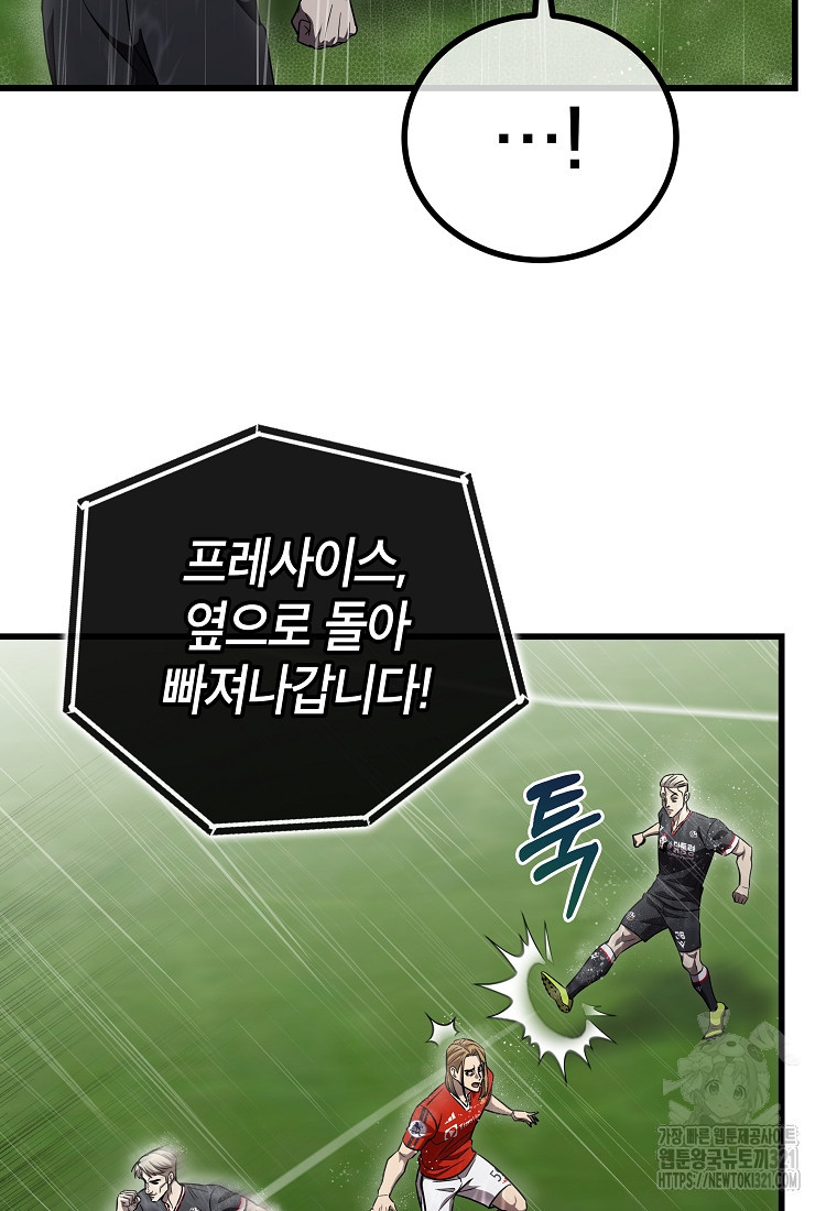 검은 머리 전술 천재 62화 24