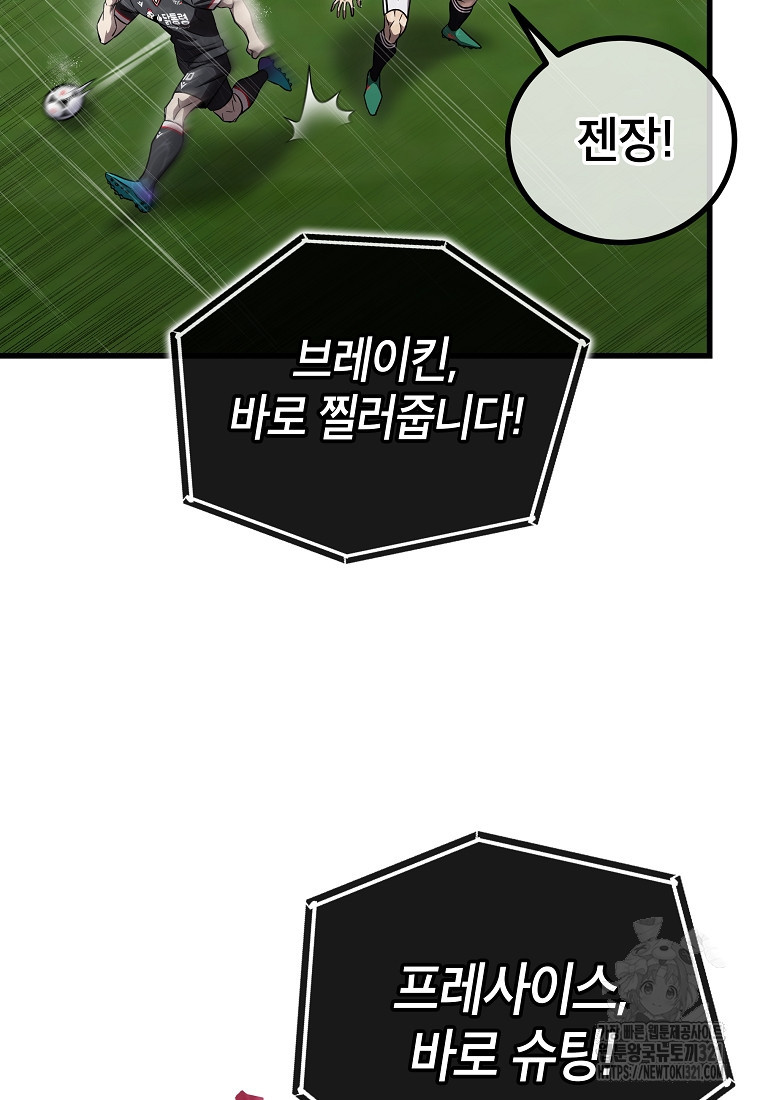 검은 머리 전술 천재 62화 25