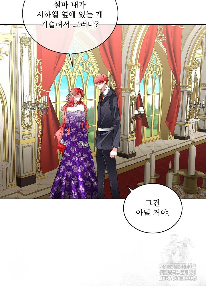 남주를 임시보호 중입니다 55화 13
