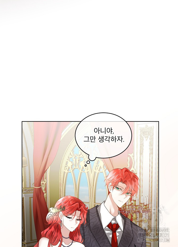 남주를 임시보호 중입니다 55화 20