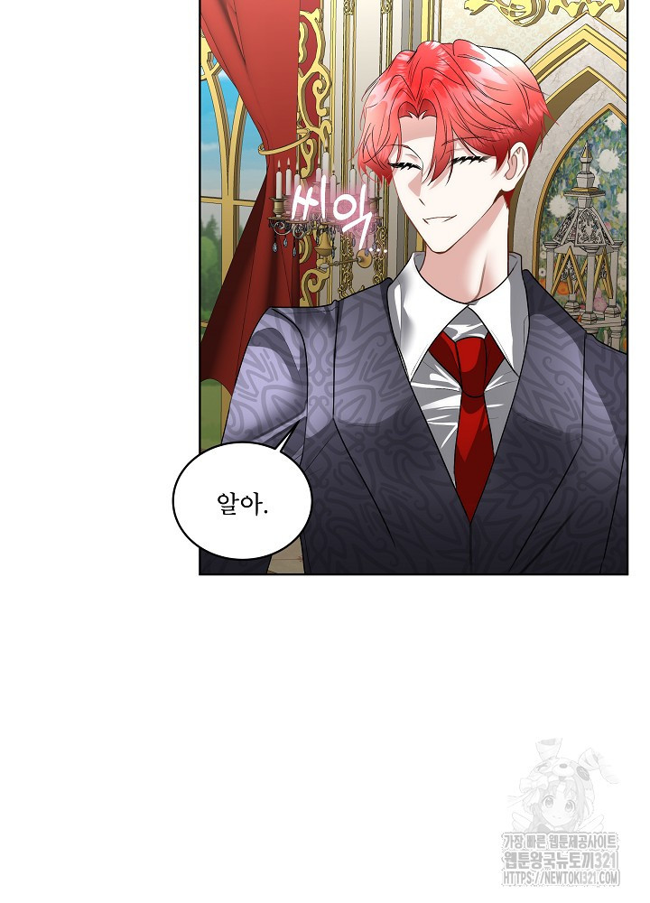 남주를 임시보호 중입니다 55화 24