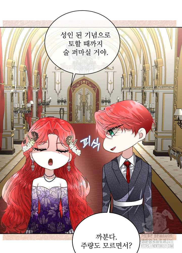 남주를 임시보호 중입니다 55화 25